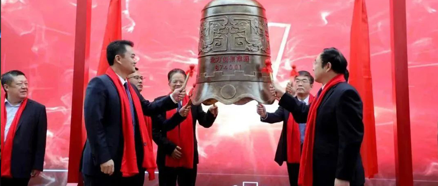 见证时刻 | 北方优德88集团挂牌新三板，鸣钟开市！